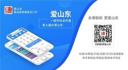 聽民聲解民憂 愛山東·你說我建問卷調研，邀您參與贏大獎與成果轉化