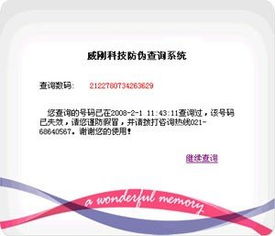 七大內存防偽排行 巧招辨別內存真假，成果轉讓全解析