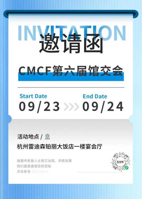 華佑眾生閃耀CMCF第六屆館交會，創(chuàng)新成果轉(zhuǎn)化助力健康中國