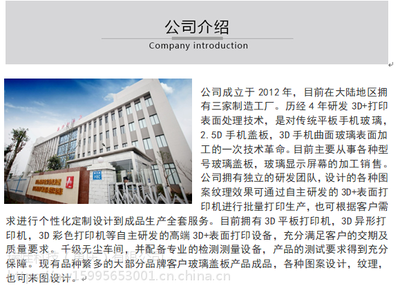 環(huán)保型金屬表面處理與3D打印金屬材料加工處理新技術(shù)的成果轉(zhuǎn)讓前景