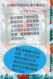 淘寶C店淘客精細化運營 單鏈接技術與爆款打造玩法全解析